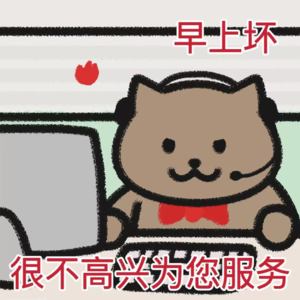 Vol.81 “亲，这边帮不了您哦”：客服背后的消费者血泪史