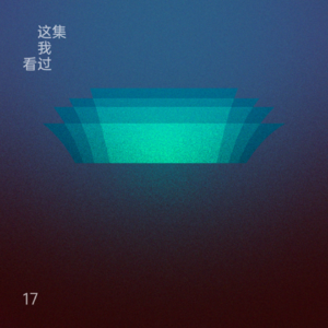 封神:文学出海,神仙考编