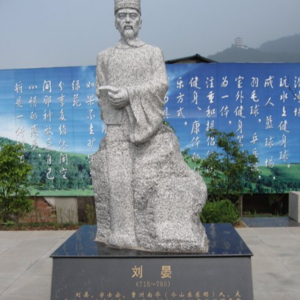 刘晏：唐朝经济复苏的推动者