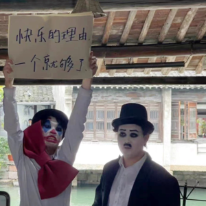Vol.052 从装修开始,我们聊聊无能为力与力所能及