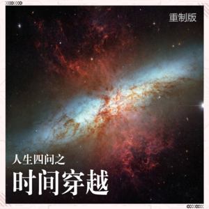 我们到底能不能在时间线上杀死自己的祖父