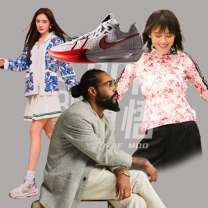 EP3 | AdiFOGPrada联名是缝合怪?FILA签杨幂、进博会Nike大动作意味什么?马思纯接ADI广告?