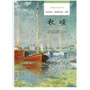 25 报任安书（节选）——司马迁