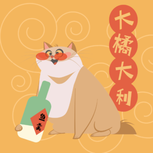 027 春节记忆｜记得当时年纪小，也爱过年也爱热闹