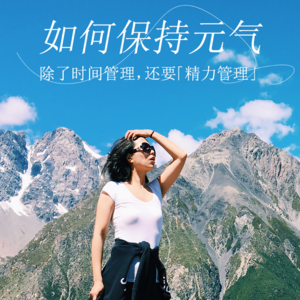 究竟是什么阻止了我们行动