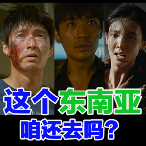 一部电影能干翻旅游业吗？因电影而意外走红意外招黑的旅行地