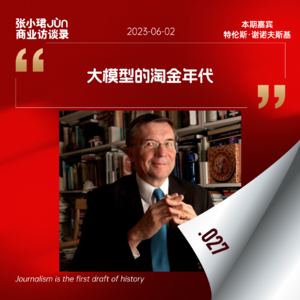 27. 英文播客：和深度学习奠基人聊聊大脑、模型和人类的爱