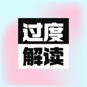 08. 女性主义必读好书｜从简·奥斯汀、伍尔夫聊到恩格斯、波伏娃