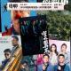 Vol.412 2023年国庆档复盘+10月观影指南