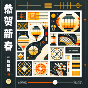 EP01 - 当留子过年,过去的记忆开始暴打我