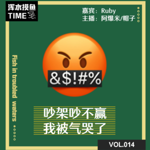  VOL.014 急招职场嘴替！来自嘴笨人士的招聘贴