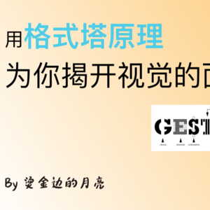 那些习以为常的背后都藏着大秘密！