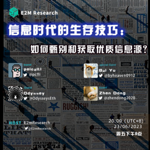 信息时代的生存技巧：如何甄别和获取优质信息源？