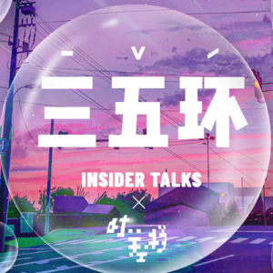 21. 串台三五环:一座城市的幸福感,应该由恋爱指数决定吧