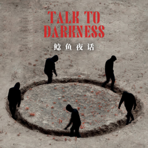 【vol-109】“加拿大怪事，她做了什么？”“怪猫和大巴车”