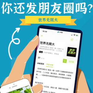 Vol.11_你还发朋友圈吗？