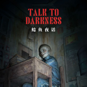 Ep123. “汕尾山寺，捡墨玉”“小时候偷拿纸钱后，出事了”“狗孩”