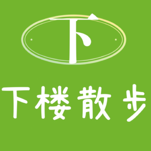 EP19:30岁去学钢管舞,“犯错”真的太爽了!