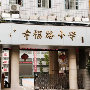 「圣诞特辑AKA寻亲会」少年不惧岁月长，幸福小学不散场！