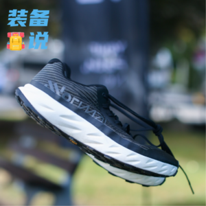 EP97: 从顶级赛事装备观察聊到国产越野跑鞋矩阵