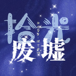 Vol.27 中外对账单丨你的世界我的世界，有点不一样（中、美、西）