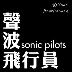 #309. 十年茶话会