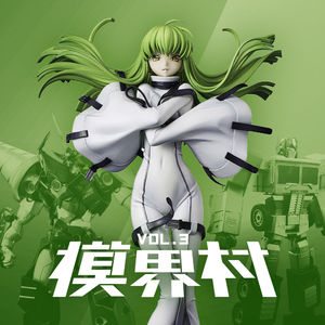 你能接受模玩溢价吗？ 模界村 Vol.3