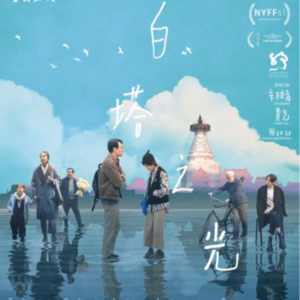 【No.61 白塔之光】一代人有一代人的伤痕