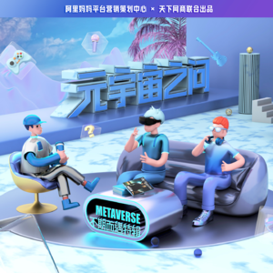 VOL.9不期而遇特辑|元宇宙之问