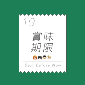 19 打游戏的女孩子们（下）