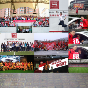 020期：阿森纳的故事不止于绿茵场，聊聊那些我参与、组织过的枪迷活动和感想