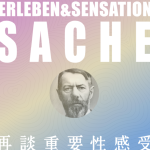 [精神工作在现代] 再谈“重要性感受”，这个翻电反复提及又略显神秘的概念