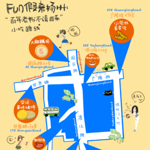 「饼生江南则为茶点」街头小吃walk路线
