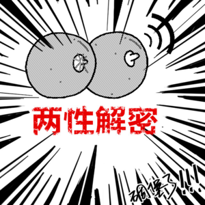 滚床单时穿袜子，好处这么多？（女生必听）