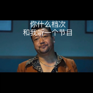 Vol.007-狂飙了没?