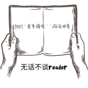 无话不谈friend|聊聊“青年困境”：表达自我与理解世界