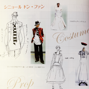 堇学座010：一部冢剧是如何诞生的