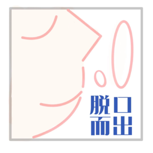 “不在现场”VOL.3 夏日结束前,为人生找寻一场完美的遗憾