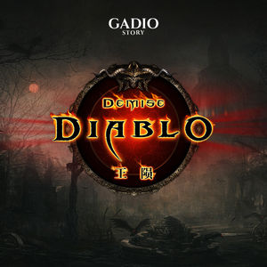 王权没有永恒：《暗黑破坏神》1代整个就是出悲剧