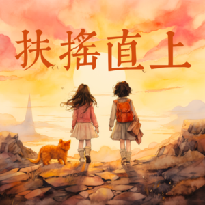 vol.7 我与我周旋良久，宁作我
