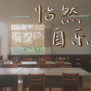 001|在播客中聊播客,每个人都是可以做播客的