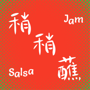 Vol.1 在「繁花」之外：一面“下海”，一面“下岗”