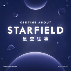 星空夜话：从《Starfield》预告片开始，讲讲NASA、航海与星际探索的故事