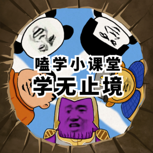 Vol.35 真的好难起题目!我们很少这么干货