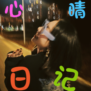 001.前任4.当我们谈论爱情时我们在讨论什么