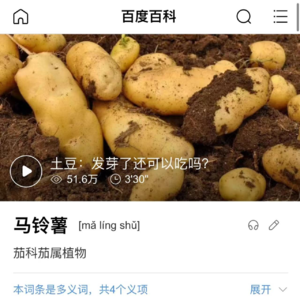 【第32期】南北方女孩谈谈对“小土豆”标签的个人看法