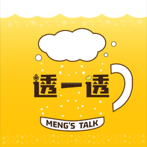 Tou#003 王濛：来了就是中国人，胳膊肘要一致对外！