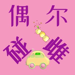 01 重男轻女背后：为什么我比我弟弟压岁钱少了1500？