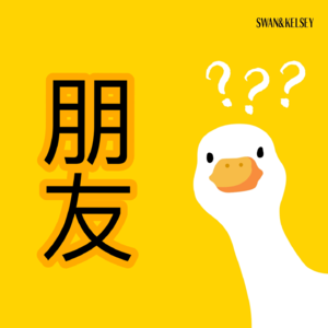 Vol.2 交朋友就要交那种变成老头以后也能互相叫外号的人!