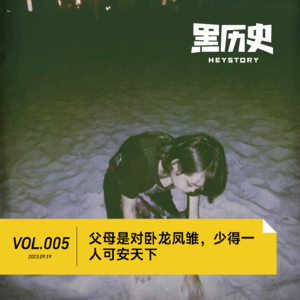 5. 父母是对卧龙凤雏，少得一人可安天下